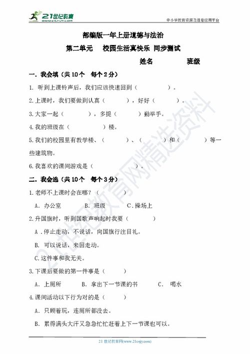 作文,校園生活,快樂