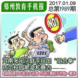 欺凌,作文,暴力,如何防止