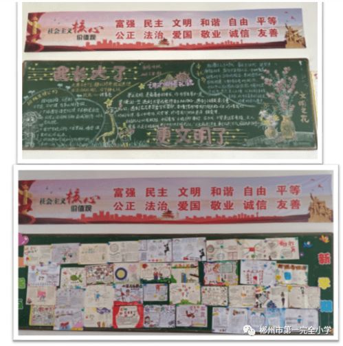 創(chuàng)文明校園做文明少作文