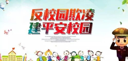 欺凌,作文,題記,校園