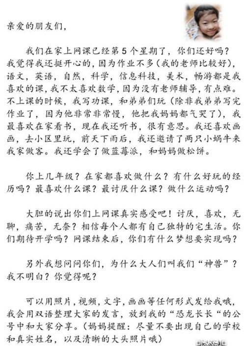 校園寬松理解的作文