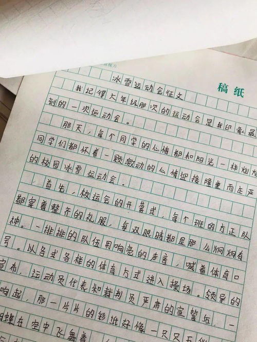 小學(xué)作文校園冬天的冰雪活動(dòng)