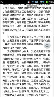 校園文明作文600字高中,校園文明評點作文600字,校園文明禮儀作文600字