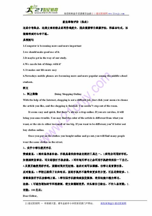 校園里的尷尬事英語作文