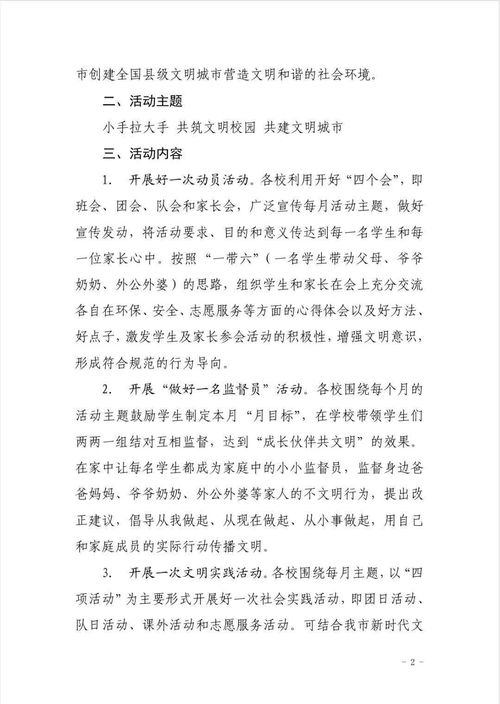 關于建設文明城市的作文題目,關于文明校園為話題的作文題目,關于創(chuàng)建文明校園的作文題目