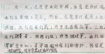 美麗校園我的家作文九百字