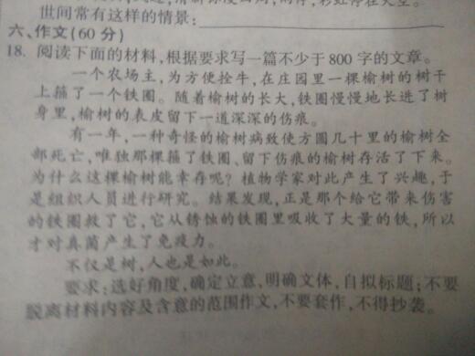 作文,題目,熱愛(ài),校園