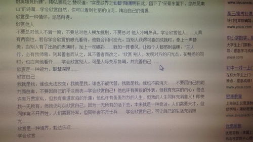 作文我的校園生活800小標題