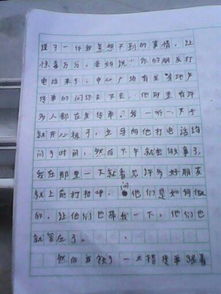校園欺凌體會(huì)作文800字