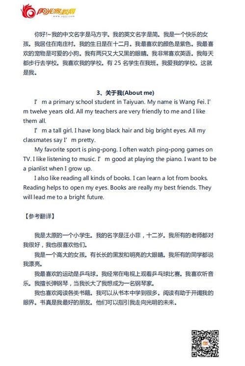 五級英語作文我校園