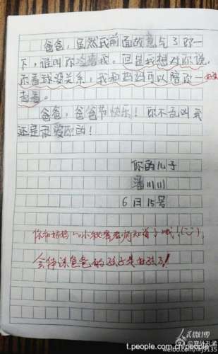 小學生描寫校園作文怎么寫