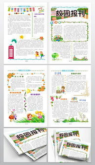 介紹校園怎么寫作文,新的校園怎么寫作文,校園活動(dòng)怎么寫作文