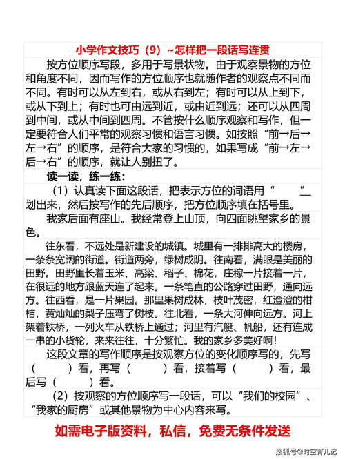 歡聲笑語滿校園作文一段話,用一段話寫校園的作文,校園的一角小作文150字