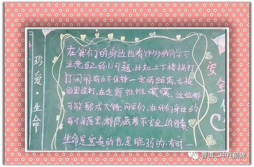 五級創(chuàng)建平安校園作文一等獎