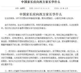 中美,文化差異,作文,英語