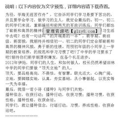 新學(xué)期的校園作文