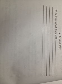 夢(mèng)想中的校園400字作文600字作文大全