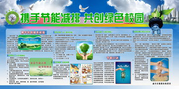 節(jié)約節(jié)能綠色校園作文