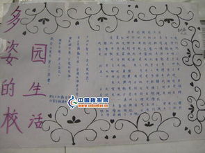 小學作文以校園生活為題材