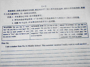 英語(yǔ)求職信作文校園