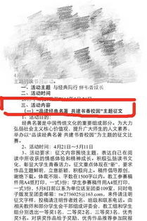 書香校園閱讀經(jīng)典主題作文題目