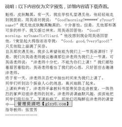 ____來到了校園的作文