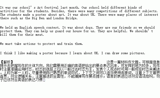 校園藝術節(jié)活動的作文怎么寫