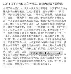 美麗的寶巾花作文,描寫寶巾花的作文,寶巾花作文400字