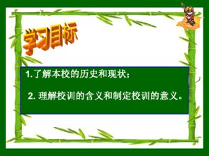 作文,風(fēng)景線,課件,校園