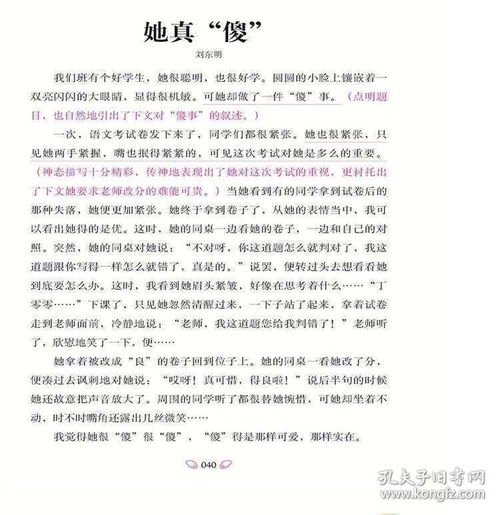 觀后感,作文,建筑,校園