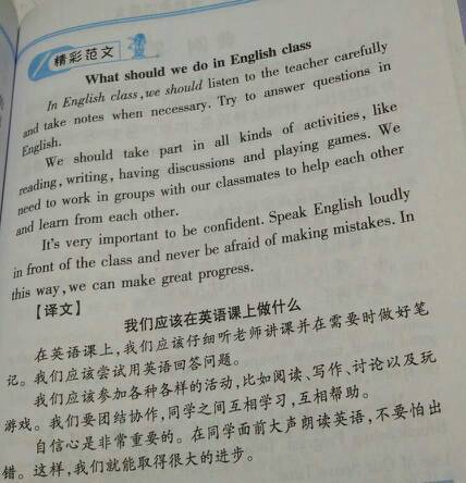 作文,英文,留守,結(jié)尾