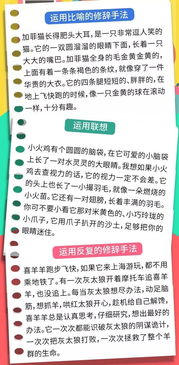 愛校園這篇作文