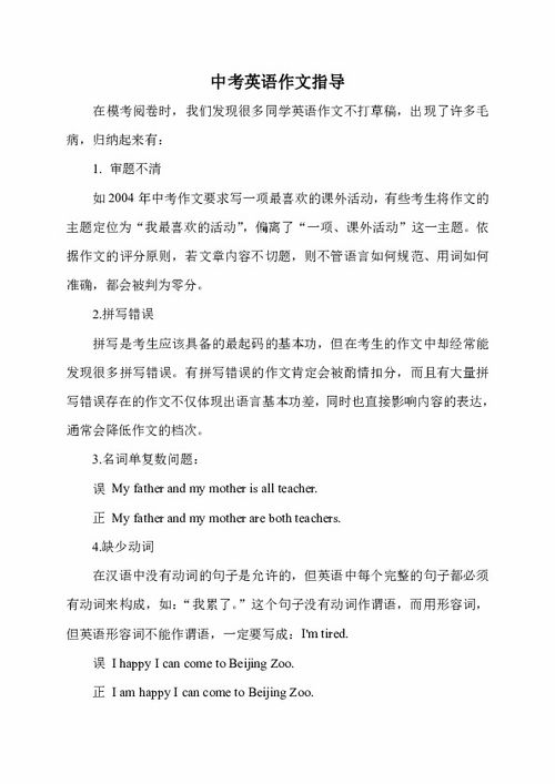 我對,作文,英語,貢獻