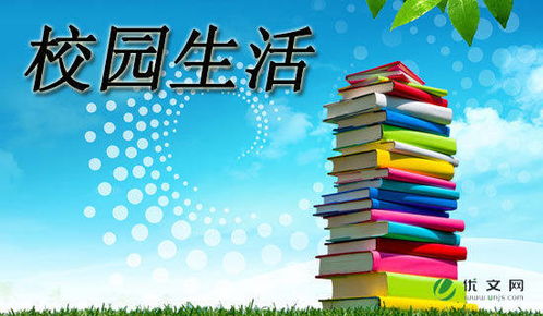 美麗的校園作文400字優(yōu)秀作文四級