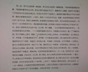 初一新校園新生活作文六百字