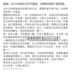 開(kāi)在校園中的花作文