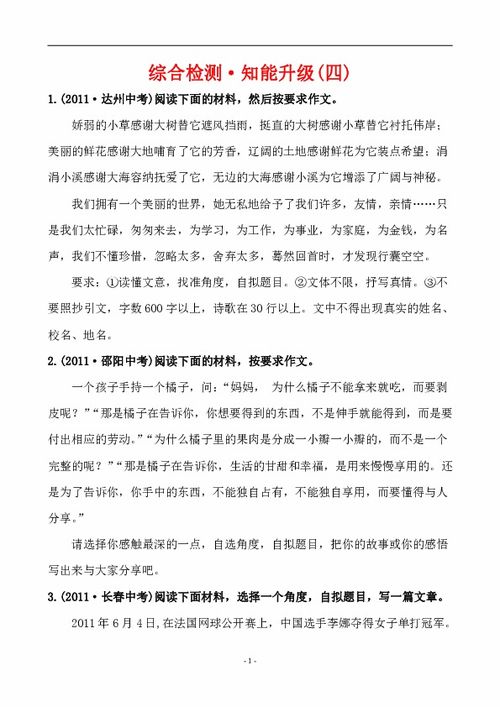 陽山初級(jí)中學(xué)校園美景作文400字