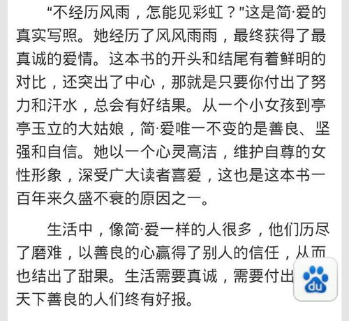 作文,一本書,校園