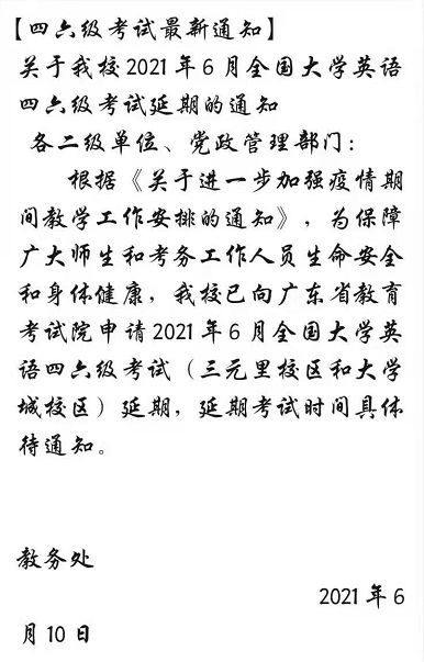 校園活動四六級作文