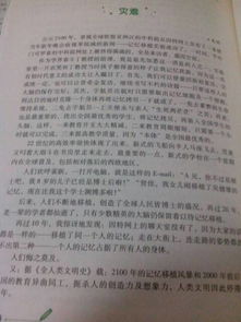 科幻作文1000字高中,科幻作文800字高中,高中科幻作文獲獎(jiǎng)作品