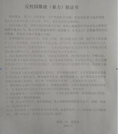 欺凌,作文,校園