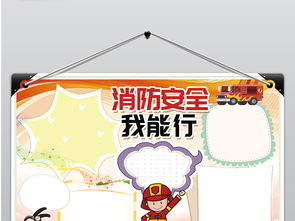 校園安全我能行小作文