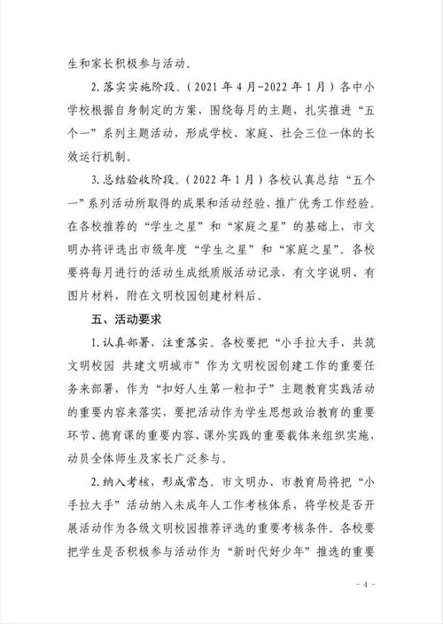 作文,文明建設,題目,校園