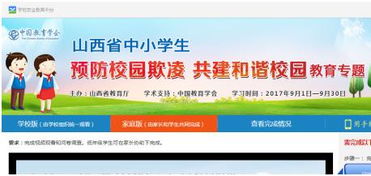 防防校園欺凌作文