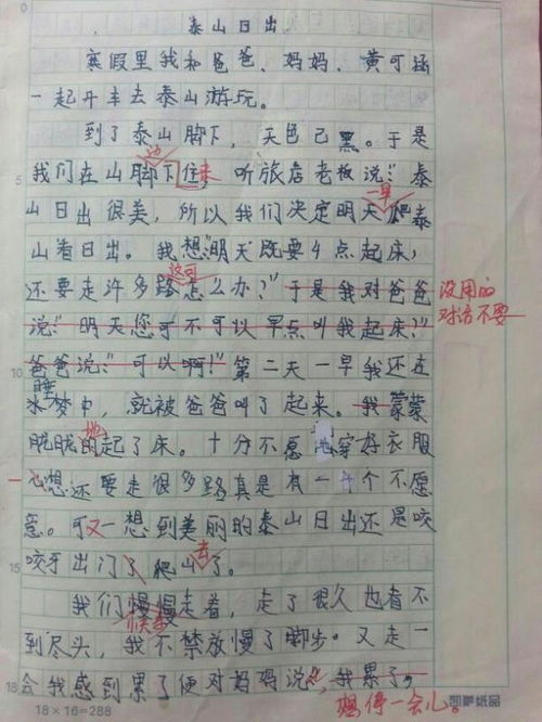 移步換景校園作文200字