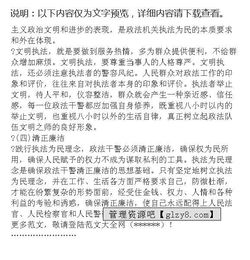 作文,心得體會,安全教育,法制