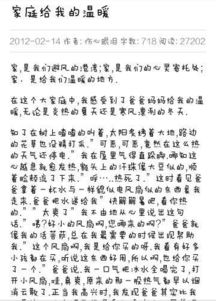 有關于溫馨校園的作文800字作文怎么寫
