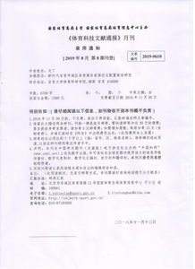 作文,之星,申報(bào),校園