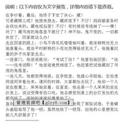 作文明媚的角落校園