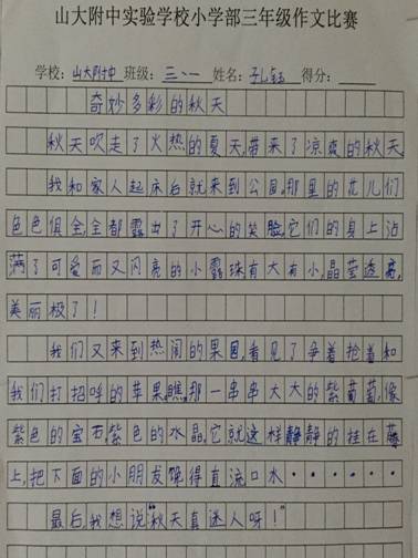 我的校園作文天潤實驗學(xué)校